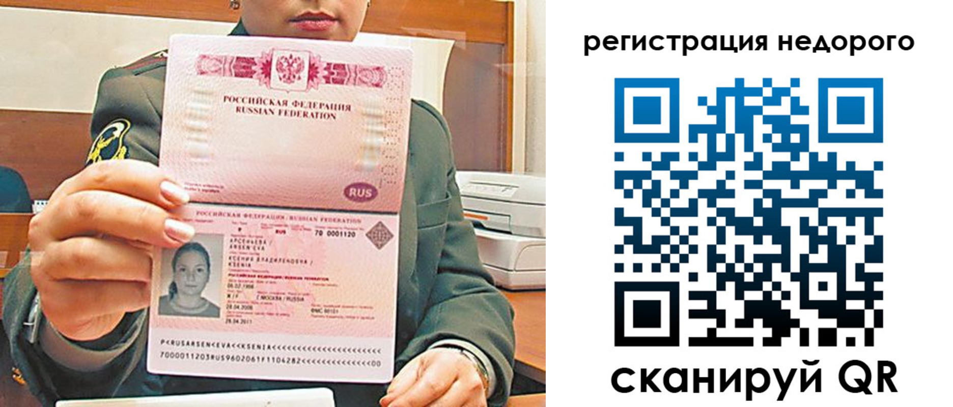 временная регистрация собственник в Ржеве