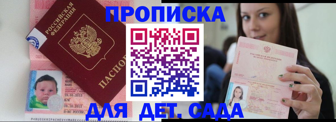 прописка штамп в Ржеве