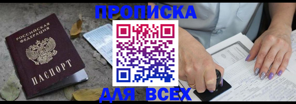 временная регистрация в квартире в Ржеве
