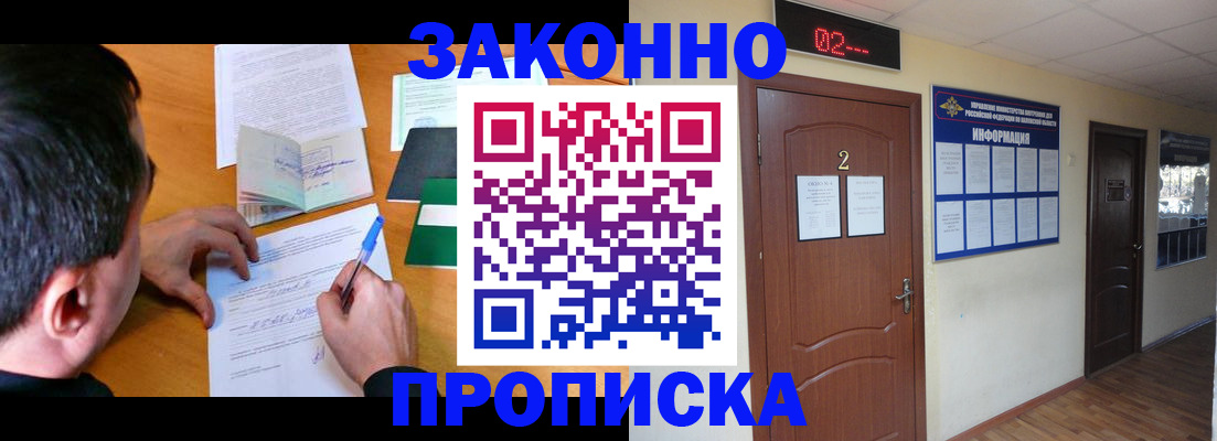 прописка ребенка в Ржеве