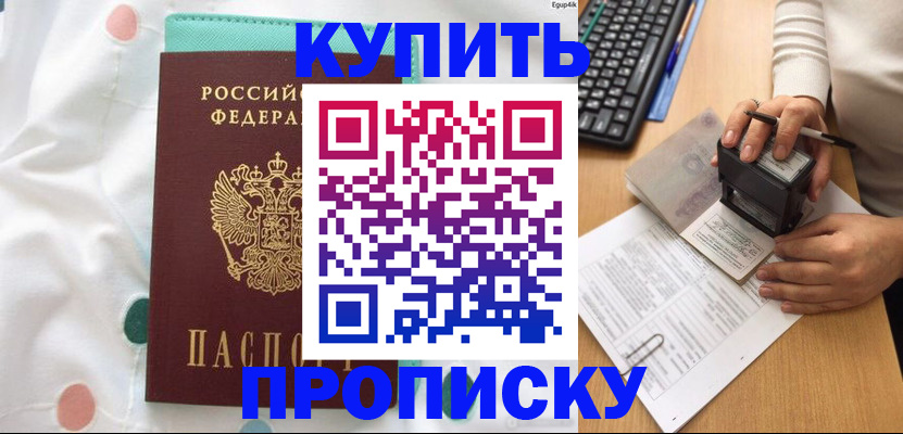 прописка в квартире в Ржеве