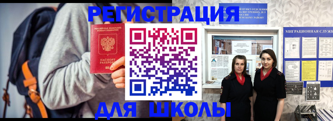 миграционный учет в Ржеве