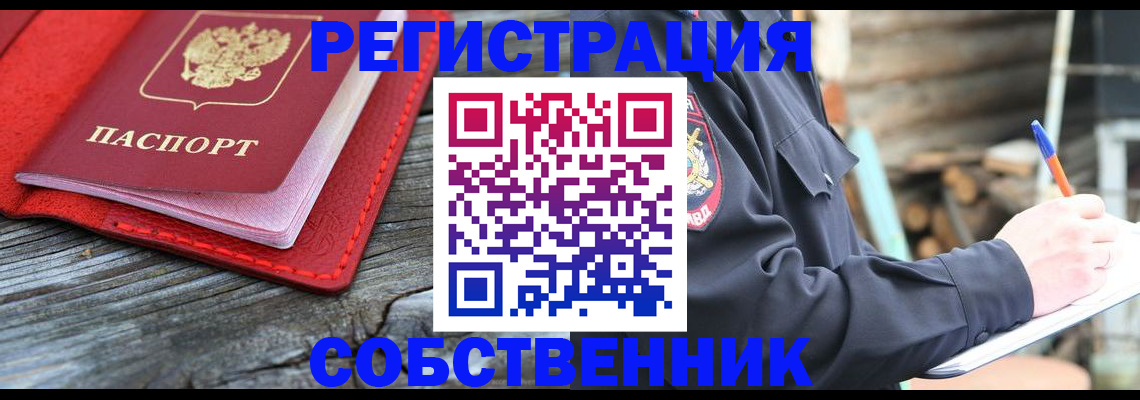 временная регистрация законно в Ржеве