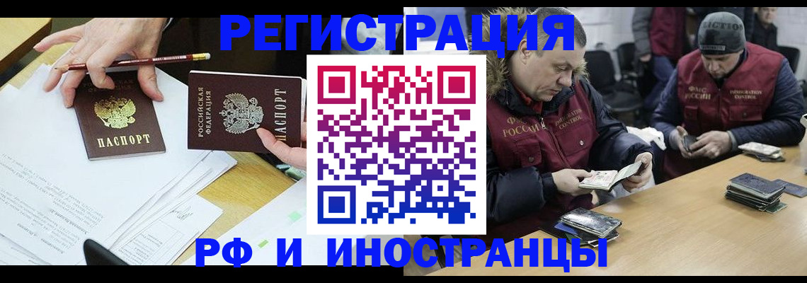 временная регистрация недорого в Ржеве